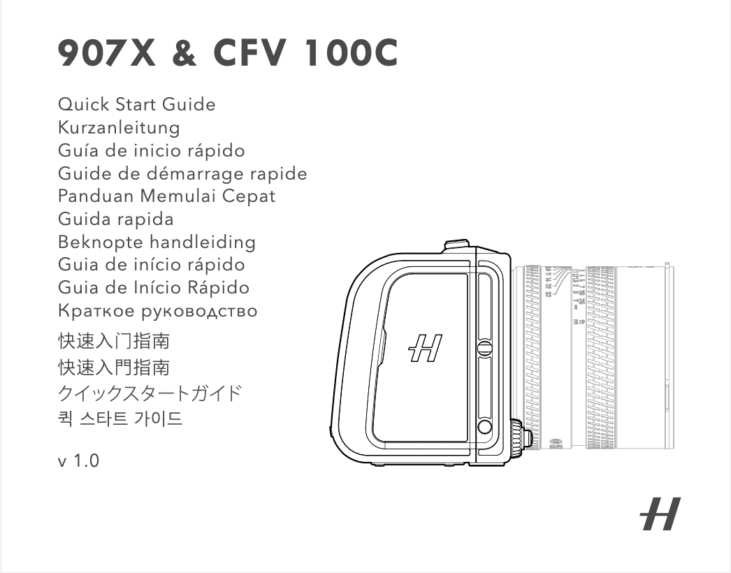 Quick Start Guide - Hasselblad 907X & CFV 100C - Capture Integration